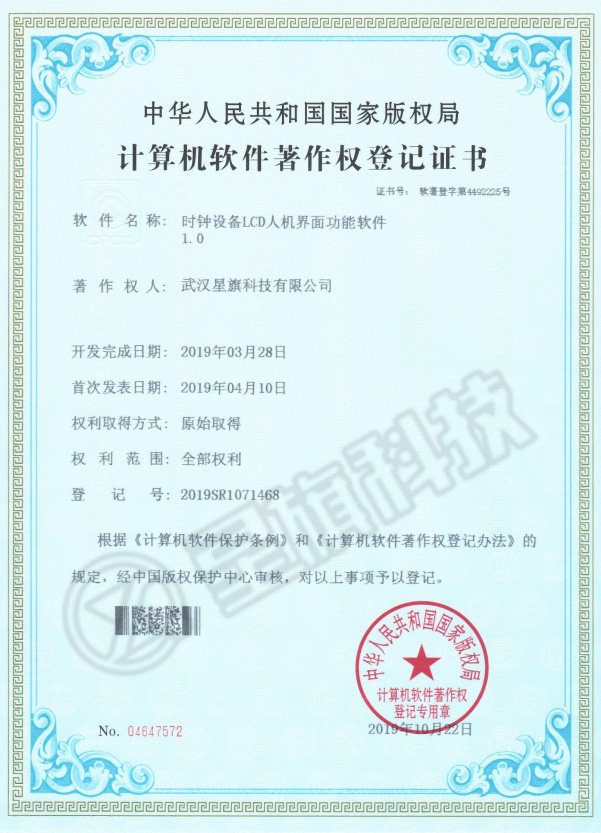時(shí)鐘設(shè)備LCD人機(jī)界面功能軟件
